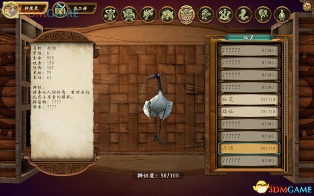 轩辕剑外传穹之扉 辨识度增加方法 辨识度怎么增加