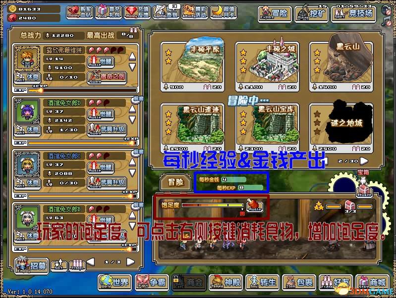 像素骑士团冒险推图怎么玩 冒险推图介绍
