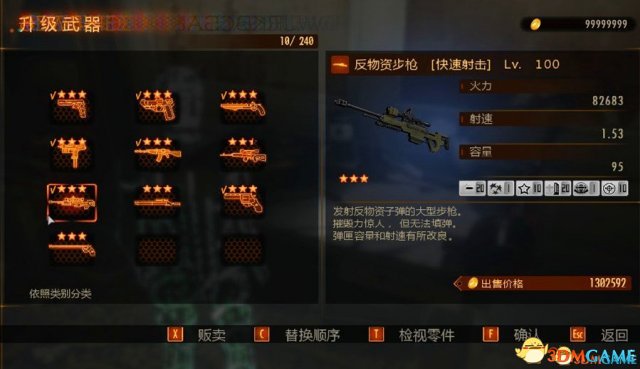 生化危机启示录2 突击模式稀有武器星星级别算法分享