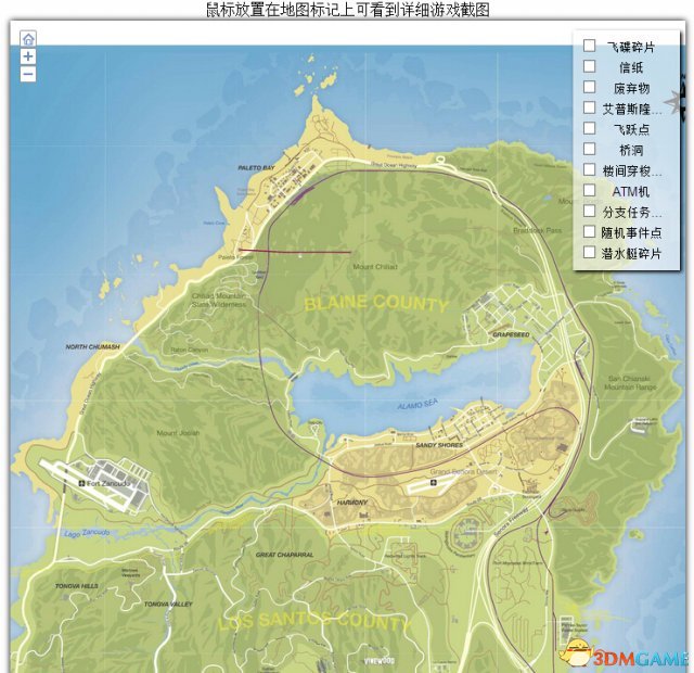 侠盗猎车手5（GTA5） 全收集攻略 全要素地图一览