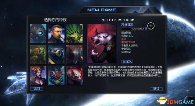 星际殖民2武器使用方法