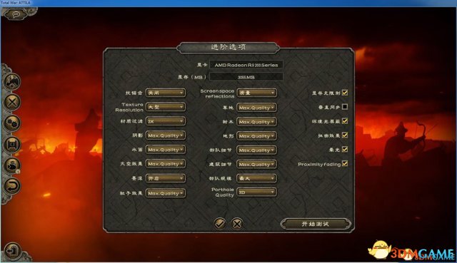 阿提拉:全面战争 画面设置及帧数性能研究图文评测