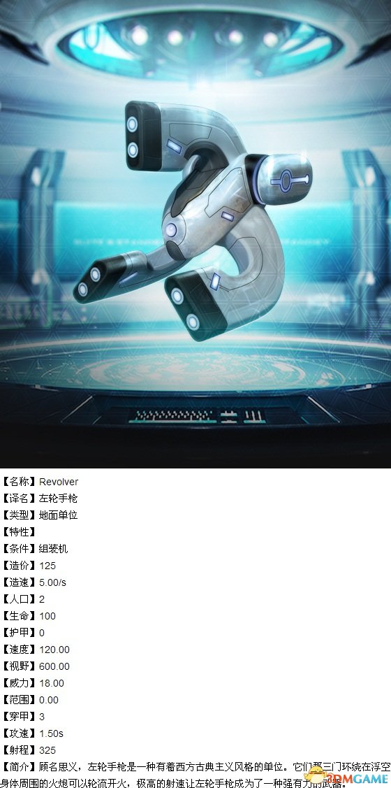 灰蛊 人类单位兵种中文数据图鉴一览 人族有哪些单位