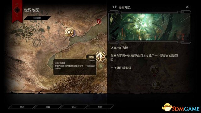 龙腾世纪3:审判 最新刷T3图纸地点 怎么快速刷T3图