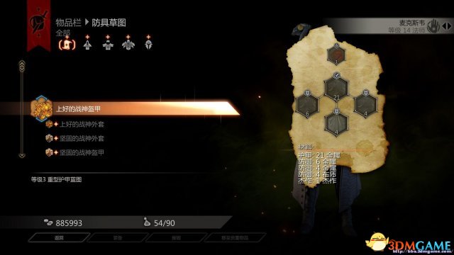 龙腾世纪3:审判 高效率刷T3图纸的方法及宝箱位置