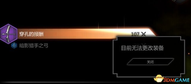 龙腾世纪3:审判 冬宫任务后无法更换装备的解决方法