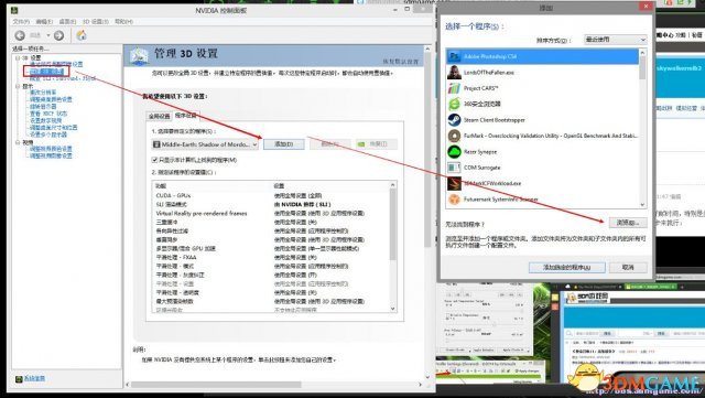 使命召唤11:高级战争 N卡开启SLI方法详细图文教程