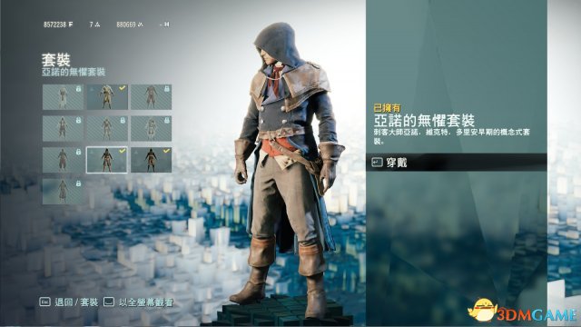 刺客信条：大革命 历代刺客服装解锁全套装图鉴一览