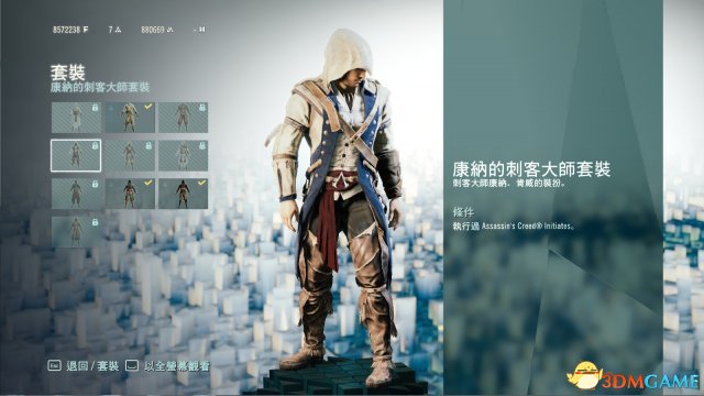 刺客信条：大革命 历代刺客服装解锁全套装图鉴一览