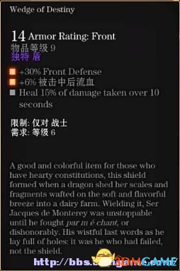 龙腾世纪3：审判 奶酪盾牌彩蛋截图分享