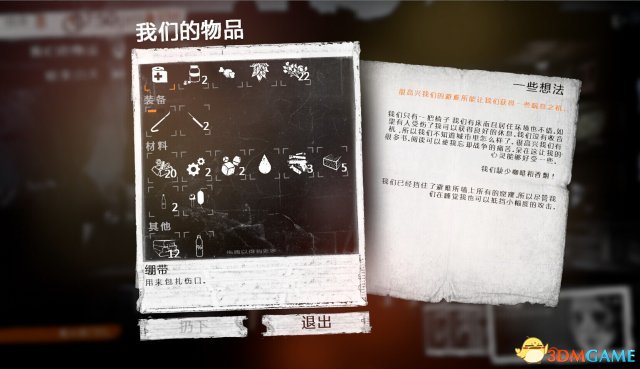 这是我的战争 八天造高级菜园双鼠笼的玩法技巧总结