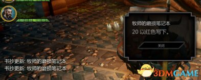 龙腾世纪3:审判 翡翠墓地怎么正确点亮火把的方法