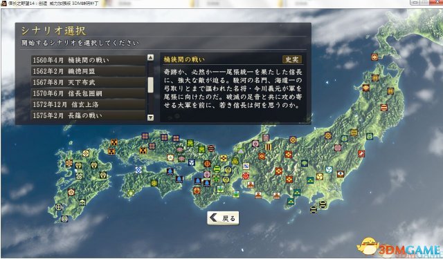 信长之野望14:创造威力加强版 乱码补丁 乱码怎么办