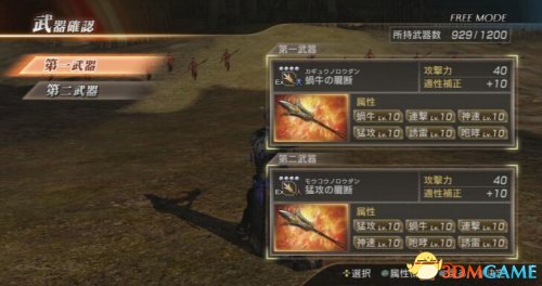 真三国无双7:帝国 PS3版于禁试玩视频演示