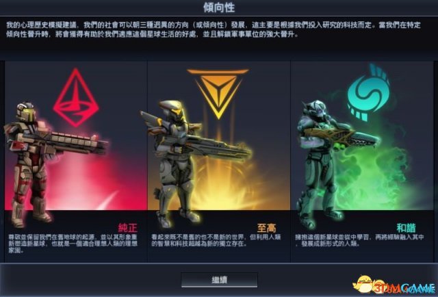 文明:太空 新手科技兵种资源玩法心得 新手对战技巧
