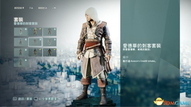 刺客信条：大革命 历代刺客服装解锁全套装图鉴一览
