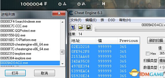 刺客信条:大革命 CE修改金钱简单方法 怎么修改金币