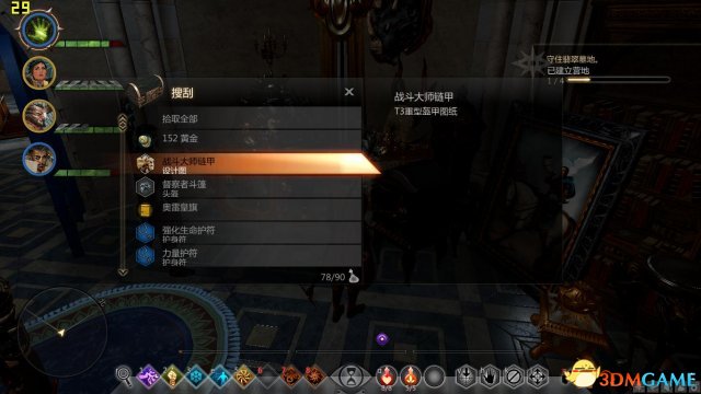 龙腾世纪3:审判 刷T3图纸推荐地点图解 怎么刷T3图