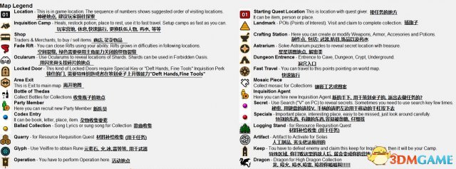 龙腾世纪3:审判 全物品装备道具收集要素地图攻略