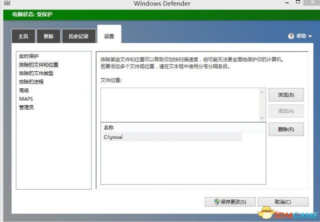 龙腾世纪3:审判 win8.1 64位弹橘子不能玩解决方法
