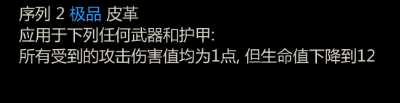 龙腾世纪3:审判 战士最大生命值bug装备图文分享