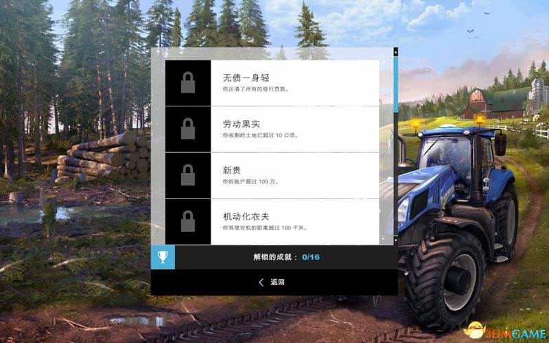 模拟农场15 图文教程攻略 游戏系统全解析