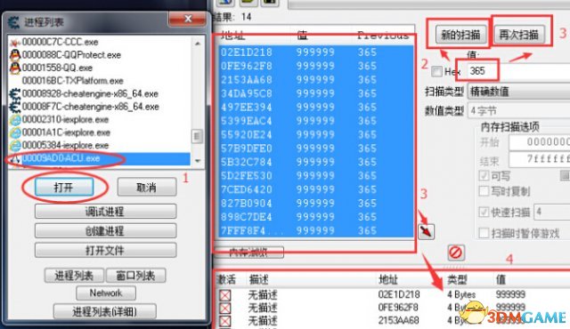 刺客信条:大革命 CE修改金钱简单方法 怎么修改金币