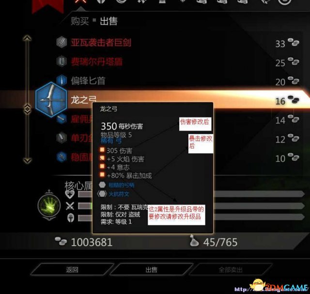 龙腾世纪3:审判 CE修改方法图文教程及作弊代码一览