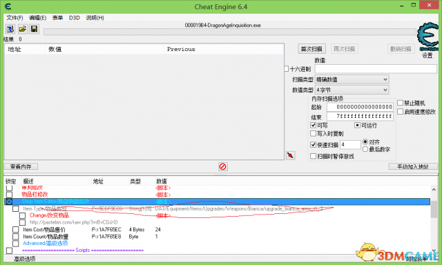 龙腾世纪3:审判 CE怎么修改商店材料的方法图文教程