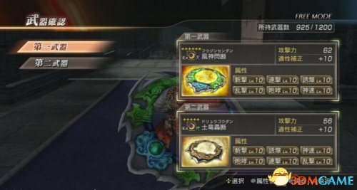 真三国无双7:帝国 PS3版丁奉试玩视频演示