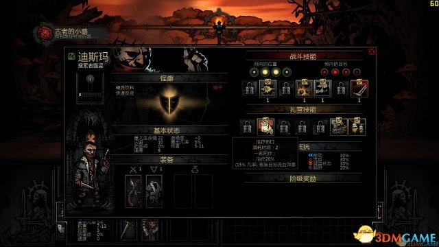 暗黑地牢 无限资源生命物品一击必杀CE修改补丁秘籍