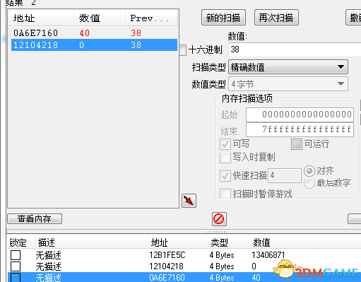 最终幻想13-2PC版 CE修改方法图文教程及全物品代码