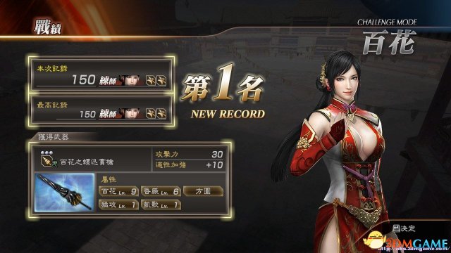真三国无双7 with 猛将传 挑战模式烈火百花打法视频