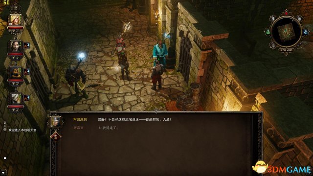 神界3：原罪 新手熟悉技能4人配置心得 怎么配置职业