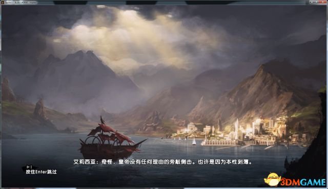 圣域3 过场动画后黑屏解决办法 黑屏怎么解决