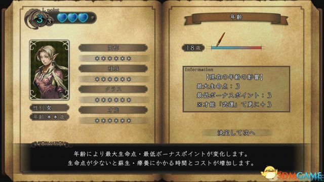 剑之街的异邦人 关于年龄随不随游戏时间增加的问答