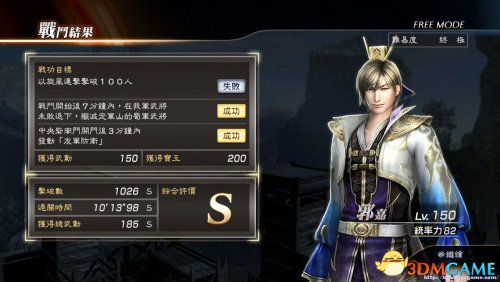 真三国无双7 with 猛将传 郭嘉打球棍玩法详解及视频