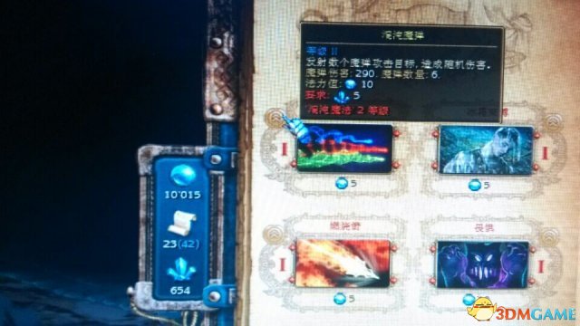 国王的恩赐:黑暗面 关于吸血鬼魔法升级问题的解答