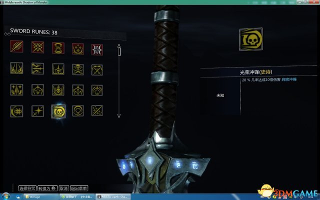 中土世界:魔多阴影 较完美的符文搭配心得图文分享