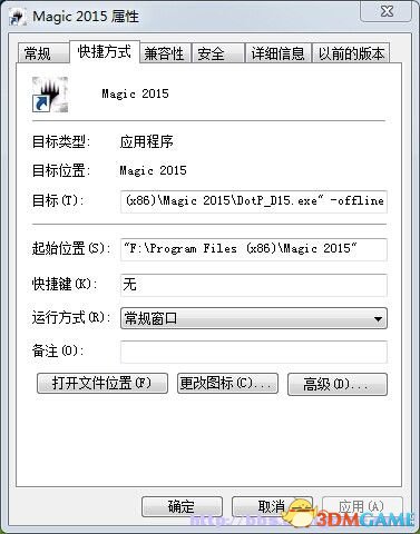 万智牌2015 闪退问题解决办法 游戏闪退怎么办