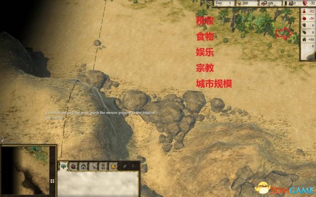 要塞：十字军东征2 图文教程攻略 游戏系统全解析