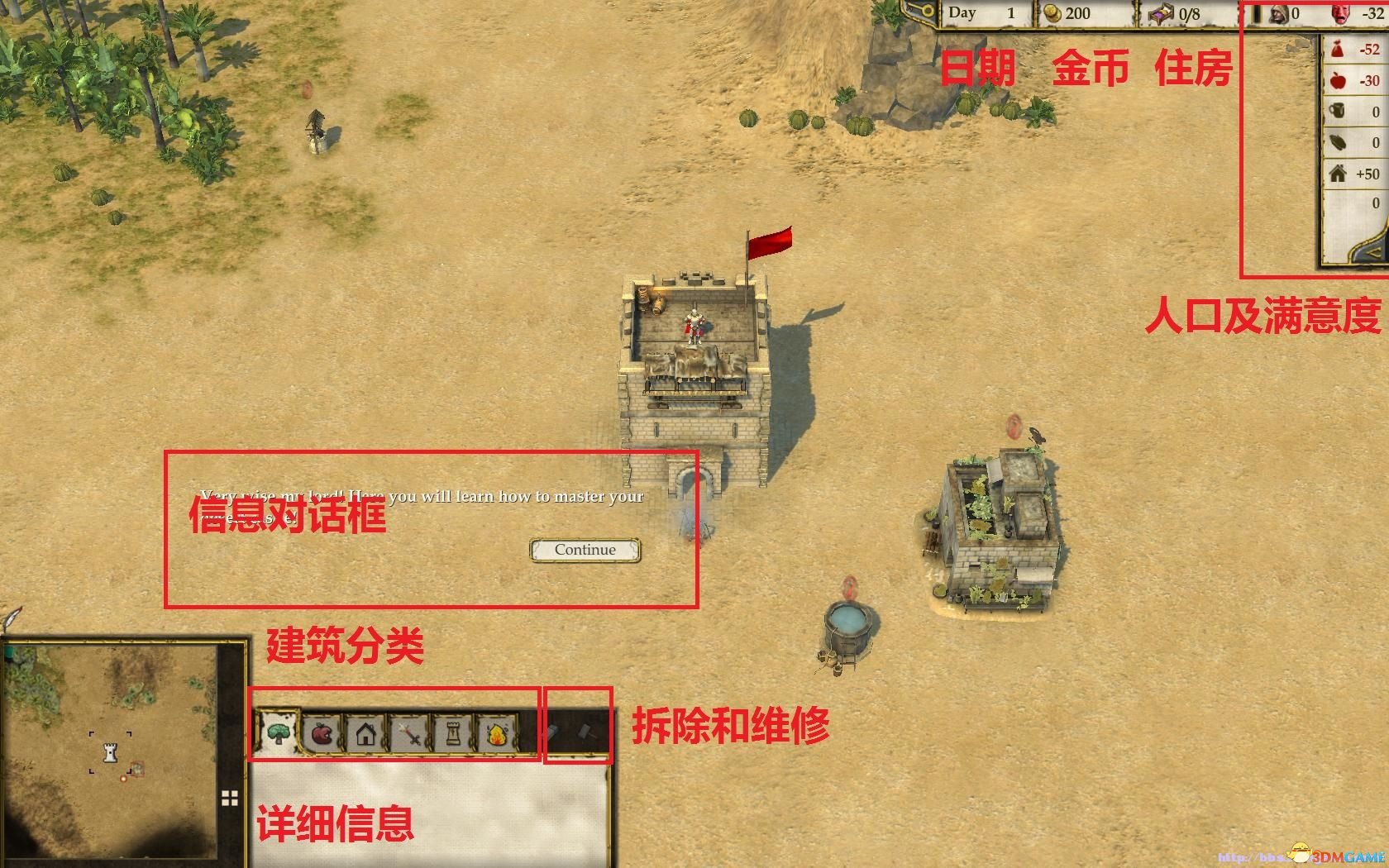 要塞：十字军东征2 图文教程攻略 游戏系统全解析