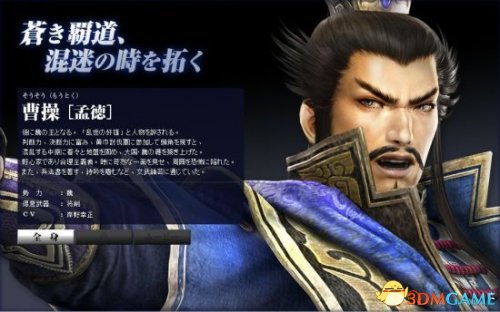 真三国无双7 with 猛将传 曹操暴力MOD及视频演示