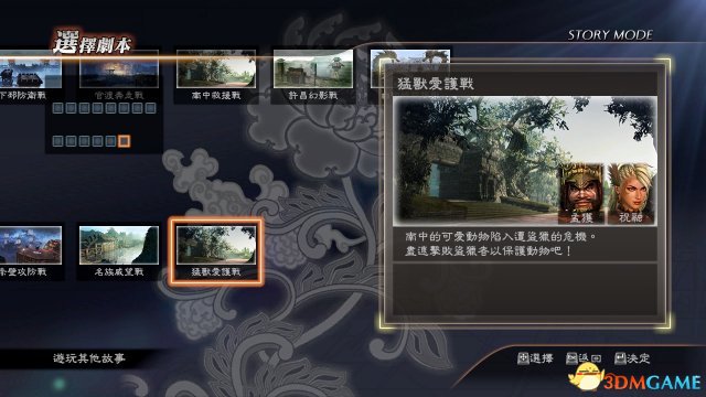 真三国无双7 with 猛将传 刷4技能马的方法 怎么刷马