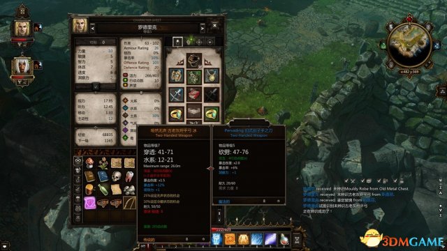 神界3:原罪 解锁开锁工具地点 解锁开锁工具在哪买