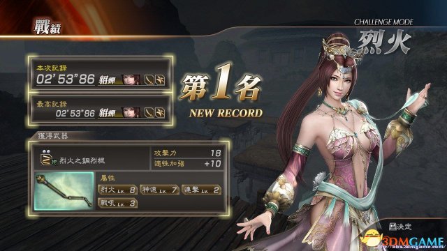 真三国无双7 with 猛将传 挑战模式烈火百花打法视频