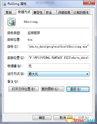 最终幻想13PC版 快捷方式设置全屏方法 怎么设置全屏