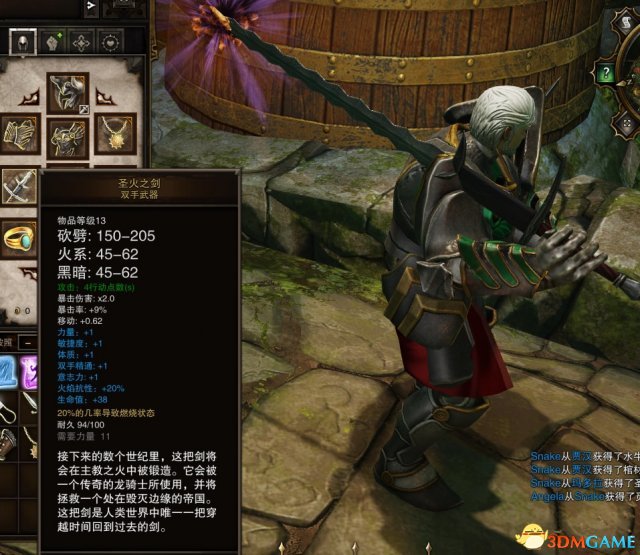 神界3：原罪 前期刷装备简易方法心得 前期怎么刷装