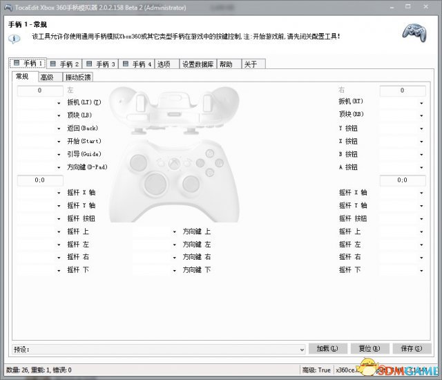 FIFA15XBOX手柄模拟器怎么办