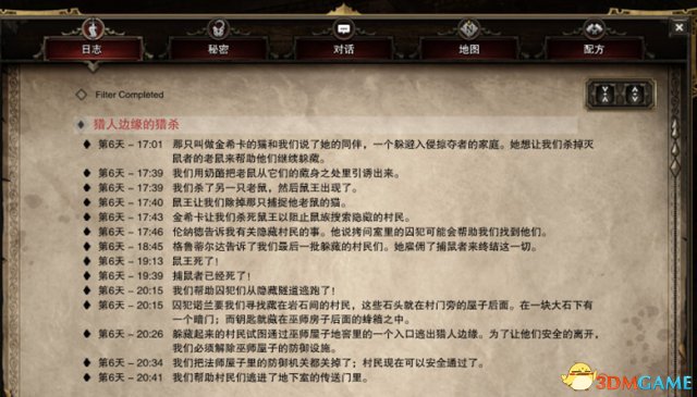 神界3:原罪 支线猎人边缘的猎杀任务做法流程